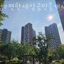 서창e편한세상공인중개사사무소 이미지