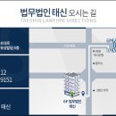 법무법인태