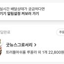 굿뉴스 그로서리 이미지