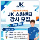 🏊‍♀️화성 봉담 제이케이스윔센터 지도교사를 모십니다🏊🏽‍♀️ 이미지