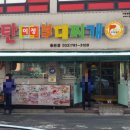 이정 부대찌개 이미지