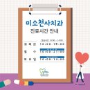 미소천사치과의원 이미지