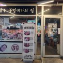 [청주 봉명동] 야들야들 맛있는 족발맛집 대마족발 후기 (메뉴,영업시간)