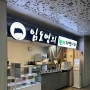 임도영의 현미자연나라