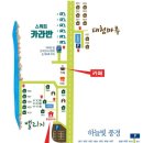 모나캠핑파크 가평점 이미지