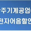 한주기계공업(주) - 김포시 | 한주기계공업(주)