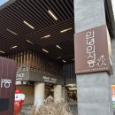 종로-신영-종로-영-411 | 어리바리 뭉냥늉의 서울 종로구 혼자 놀기~!(인사동[미피와 마법우체통], 신당, 대학로, 전시, 맛집...