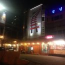 철길왕갈비살