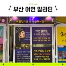 부산 서면 사주 잘 보는 곳 여연알라딘 내돈내산 이직운 후기