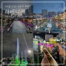 지에스25 뉴한강라베니체점 | 김포 라베니체 주차장 맛집 문보트 아이랑 데이트로 가기 좋은 서울 근교