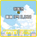 혁신도시공인중개사사무소 이미지