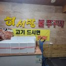 동묘왕꼬치 다이닝코드