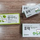 훈민약품 | 붓기빼는약 센시아 / 휴렉 정 / 다리통증 완화됐어요~ / 정맥순환개선제 복용 후기