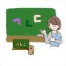 외국어로서의 한국어학개론 | 한국어교원 영역별 이수과목 정리 및 성적 등록 1학기 후기