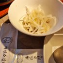 백년소갈비 이미지