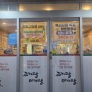 고기랑 - 군포시 군포로735번길 15-3 | [전주아중리맛집 추천] 신선한 고기와 다양한 쌈야채 가득한 전주고기맛집 고기랑야채랑 후기