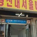 서울포장 이미지