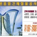 광명건재철물 이미지