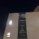 신지아 | 대구 문화예술회관, 신지아&디토 체임버 오케스트라 두번의 사계 후기