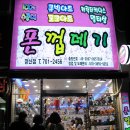 폰껍데기 이미지