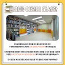 꽃때말지역아동센터 이미지