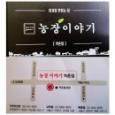역말농장 네이버블로그