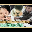 영재발굴단)백강현 대단해요~ 이미지