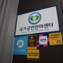 길안마원 이미지