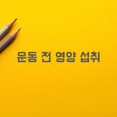 빅스짐 중동점 이미지
