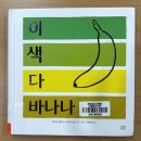 책놀이 지도사 자격증 취득반 | [3차시] 책놀이 지도사 자격증 취득반