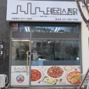 테트리스찜닭 광교점 이미지