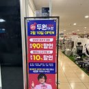 김천리퍼브 반품마트 이미지