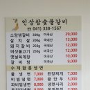 인삼참숯불갈비 이미지