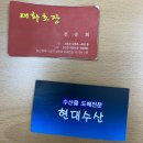 [내돈내산] 울산 농수산물 도매센터 대게 + 울산 태화초장 후기
