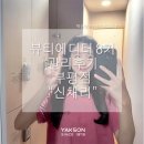 약손바디뷰티케어 이미지