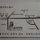 맛고을영양탕