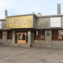 양곱화