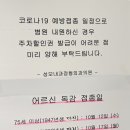 성모내과정형외과의원 이미지