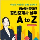 선한공인중개사사무소 이미지
