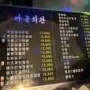 무양마을회관 이미지