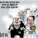 시사 만평과 역사속의 오늘 9/6 이미지