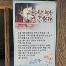 상하수도사업소 | 마실수록 젊어지는 신비로운 천연약수 천년고찰 고란사 부여가볼만한곳