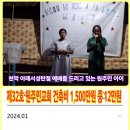 믿음의집 이미지