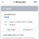 제비102펜션