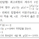 2022년 신당고 수2 2학기 기말 질문입니다. 이미지