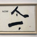 이종훈 서예 이미지