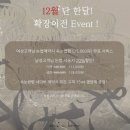 brow on.u(브로우온유) | 숙녀가 되고 싶은 나의 노력, 온유브로우 속눈썹펌 솔직 후기!