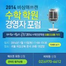 매쓰캔수학