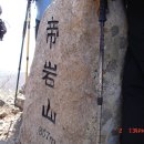 4월24일(금)[07:00]출발 전남 장흥 제암산(해발778m)일림산(해발642m) 철쭉산행 이미지