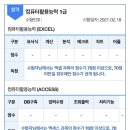 [HD]웹디자인기능사 자격증 따기 (필기) 2022 Part.1 디자인 일반 | [컴활] 2021 컴활 1급 실기 3주 독학 합격 후기